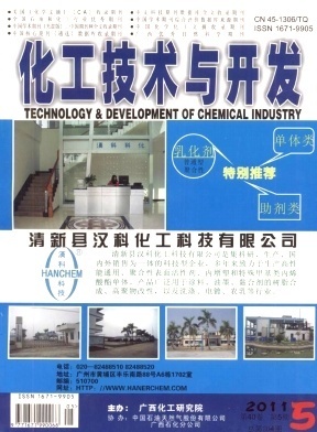 氯化氢纯度及微量氯在线分析仪的原理和应用-《化工技术与开发》2011年第05期-吾喜杂志网