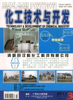 改性膨润土在含磷废水处理中的应用-《化工技术与开发》2011年第03期-吾喜杂志网