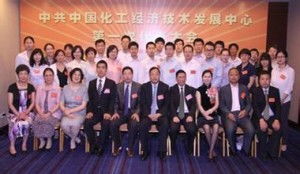 中国化工经济技术发展中心