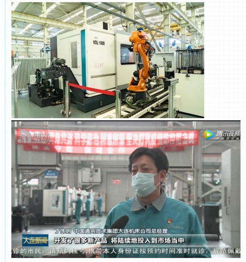 瞄准中高端产品和海外,通用技术集团大连机床复工加速开发新产品