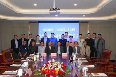 资本、技术与矿产资源的碰撞:池州30万吨碳酸钙粉体项目签约