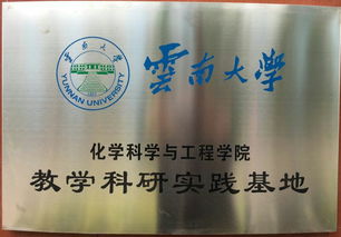 化工学院与昆明电研新能源科技开发签署产学研合作协议