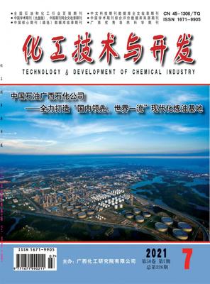 广西化工杂志
