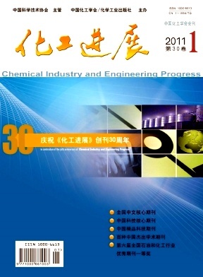 化工进展是CSCD期刊吗