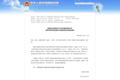【献礼二十大 建功新时代】卓越应用系列报道之八:国家高水平专业群建成示范样板