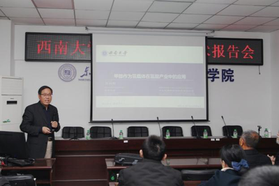 西南大学刘社田教授来校作学术报告