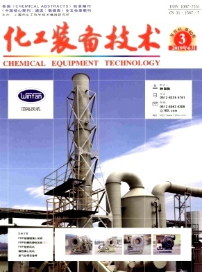 化工装备技术