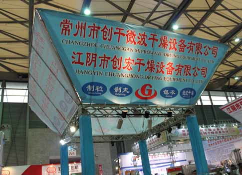 江阴市创宏干燥设备亮相展会p mec china 2013