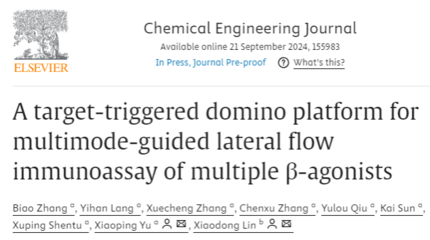 我校教师团队在工程技术与化学化工领域国际顶级期刊《Chemical Engineering Journal》上发表论文