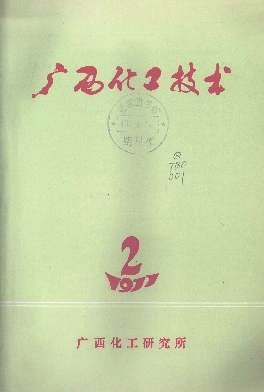 从海水盐卤回收硫酸钾镁复盐-《化工技术与开发》1977年第02期-吾喜杂志网