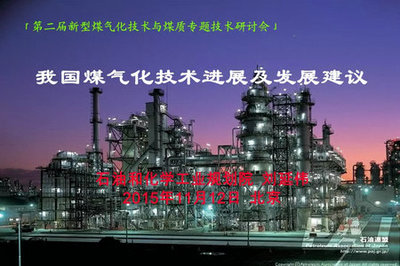 干货整理-33张图全面了解煤化工