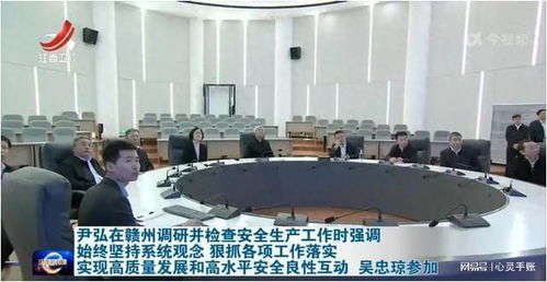 尹弘 加强园区安全环保全流程监管,引导化工企业应用数智技术