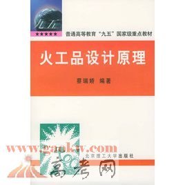 2017年特种能源技术与工程专业大学排名_专业排名_一品高考网
