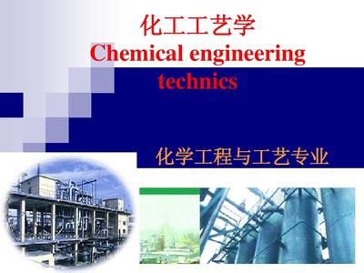 化工工艺学第1章合成氨PPT