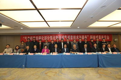 我校自主研发技术通过中国石油和化学工业联合会鉴定