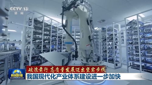 追 智 逐 绿 迈向高端 我国现代化产业体系建设按下 加速键