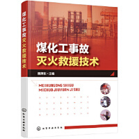 矿业工程中的化工技术开发与应用