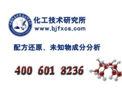 微谱分析与化工技术开发 从成分解析到创新应用
